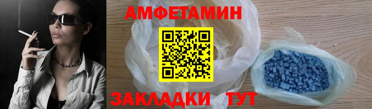 АМФЕТАМИН  Горячий Ключ  Amphetamine Розовый  Амфетамин 