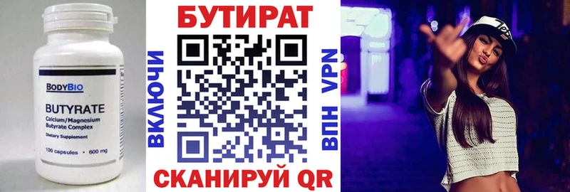 БУТИРАТ GHB  блэк спрут как зайти  Горячий Ключ  закладка 