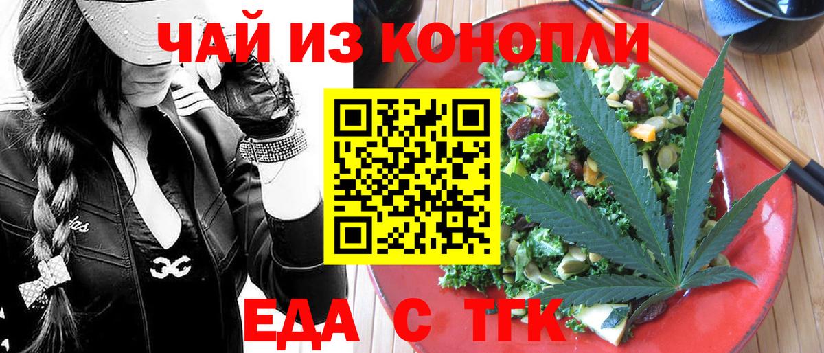 Canna-Cookies конопля Горячий Ключ