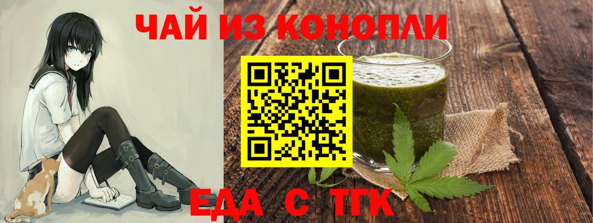 Canna-Cookies марихуана  Вход с VPN  Горячий Ключ 