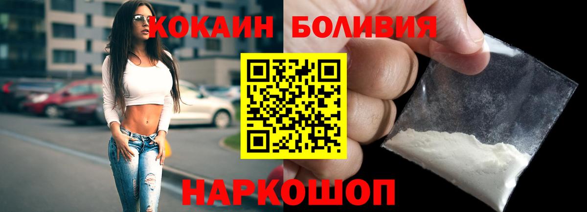 Горячий Ключ  Cocaine Колумбийский  Вход с VPN 