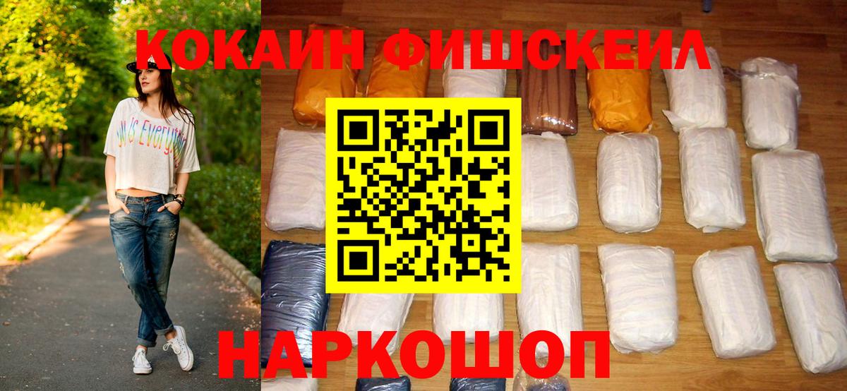 Кокаин VHQ  Горячий Ключ 