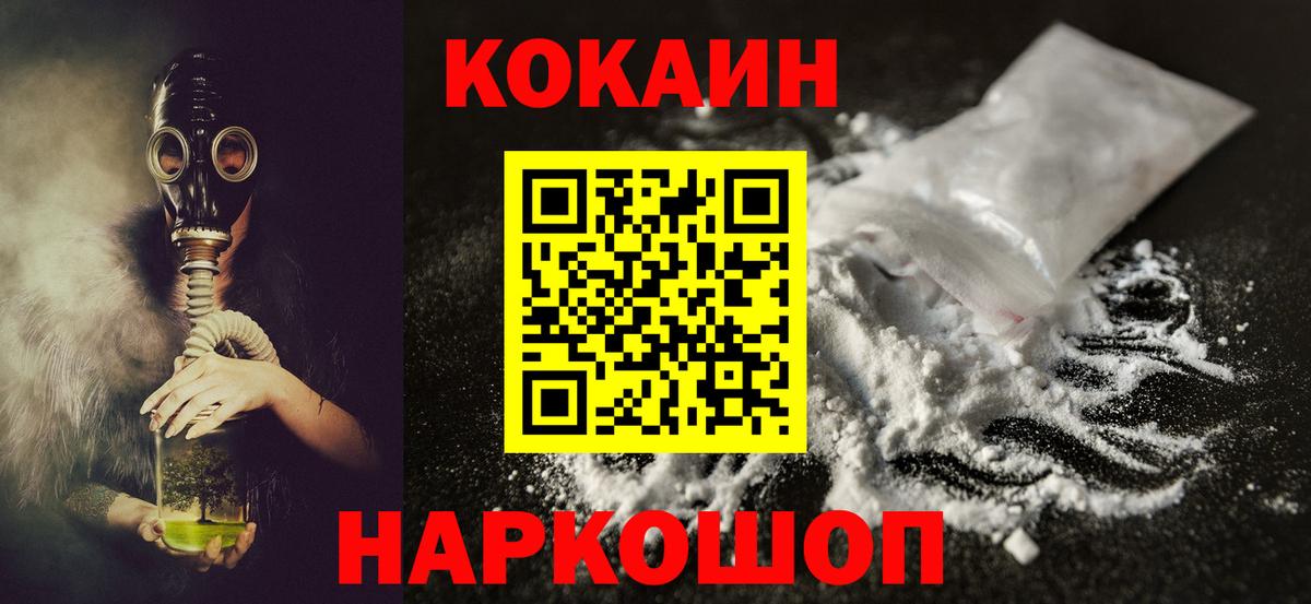 Cocaine FishScale Горячий Ключ