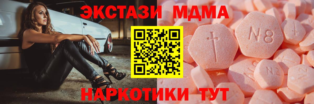 Горячий Ключ  darknet Telegram  Ecstasy ешки  Вход с VPN  Экстази 280 MDMA 