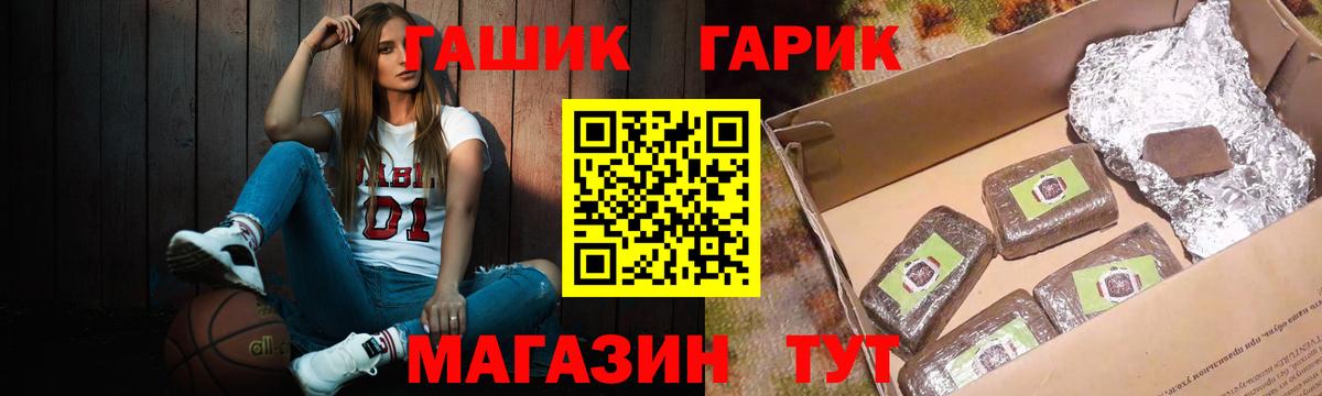 Гашиш убойный  ГАШИШ Cannabis  Горячий Ключ  Вход с VPN 