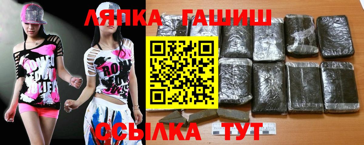 Гашиш  Горячий Ключ  даркнет сайт  Гашиш Premium  Гашиш hashish 