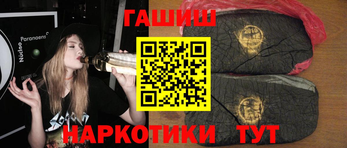 Гашиш гашик Горячий Ключ