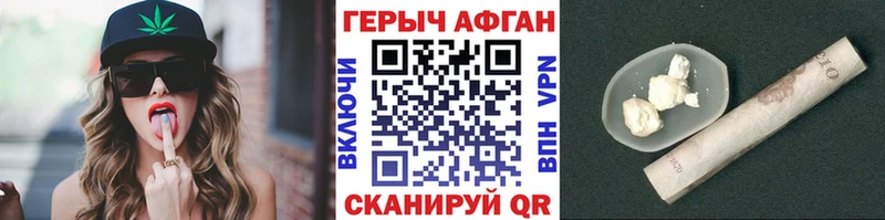 продажа наркотиков  Горячий Ключ  Героин Heroin 