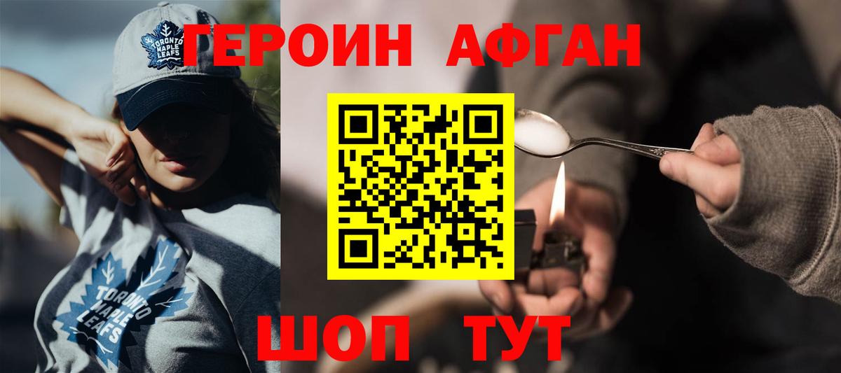 Героин гречка  Вход с VPN  Горячий Ключ 