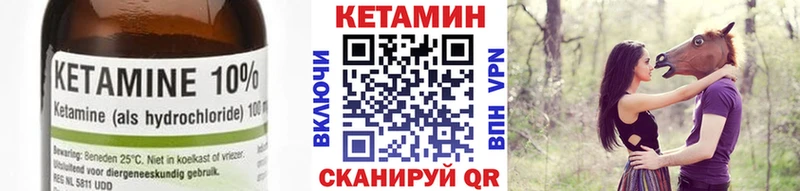КЕТАМИН VHQ  мега как войти  Горячий Ключ 