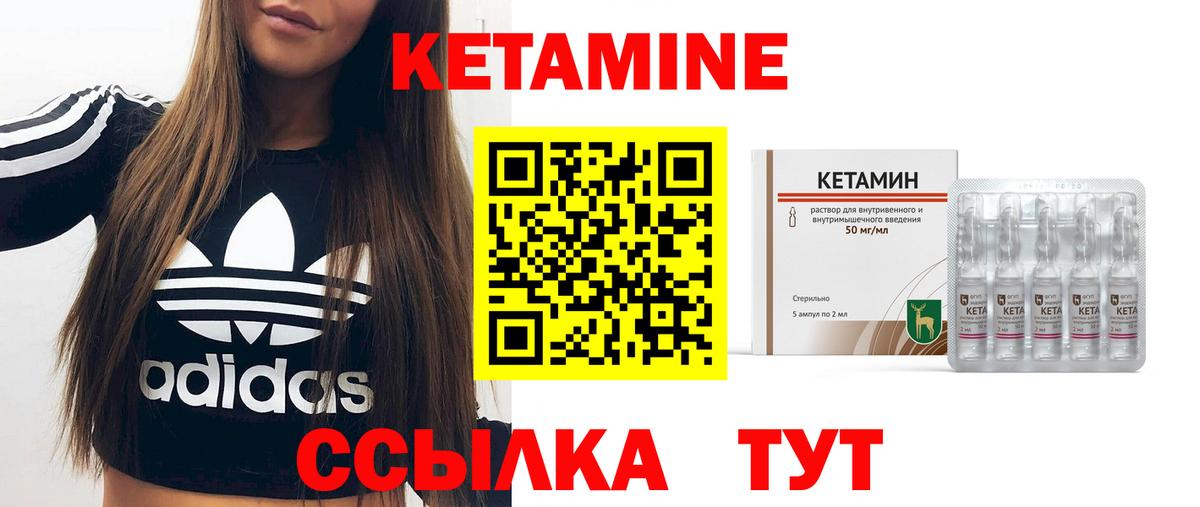 Кетамин ketamine Горячий Ключ