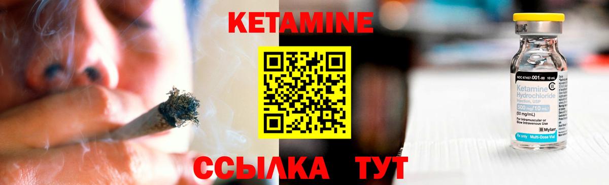 Кетамин VHQ  Вход с VPN  Кетамин VHQ  Горячий Ключ 