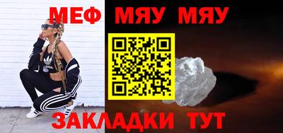 MESCALINE Волжск