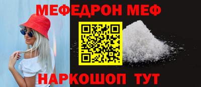 MESCALINE Волжск