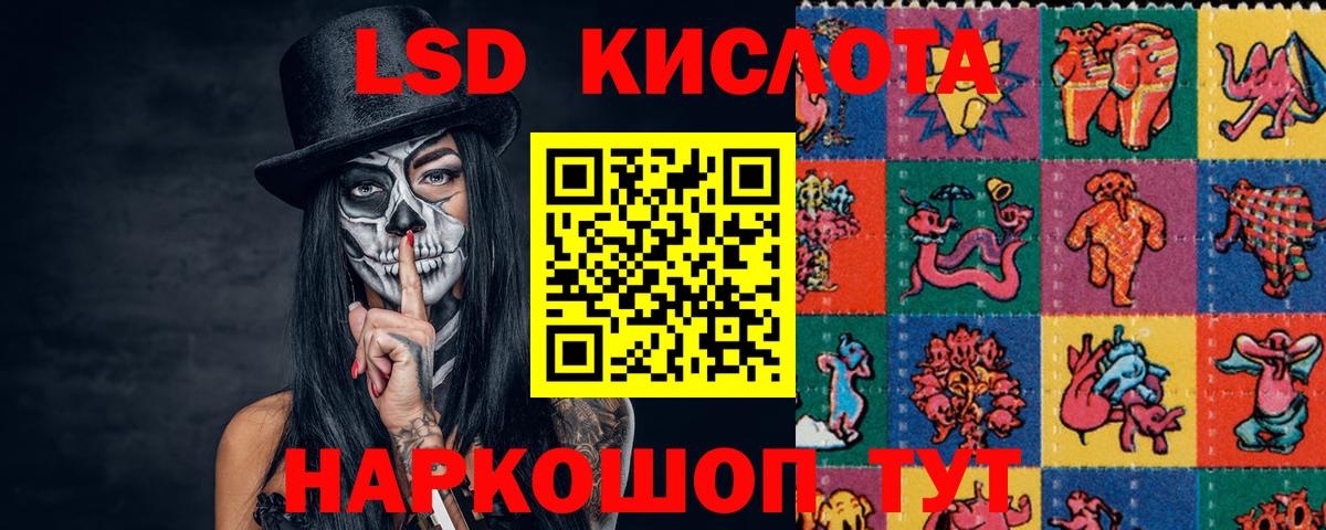Лсд 25 экстази  Горячий Ключ  LSD-25 экстази кислота 