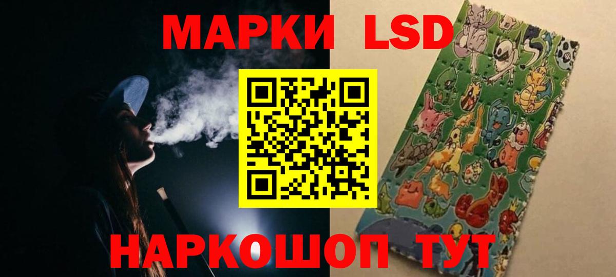 LSD-25 экстази кислота Горячий Ключ