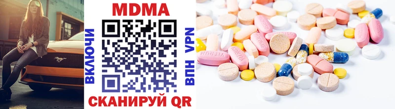 МДМА молли Горячий Ключ