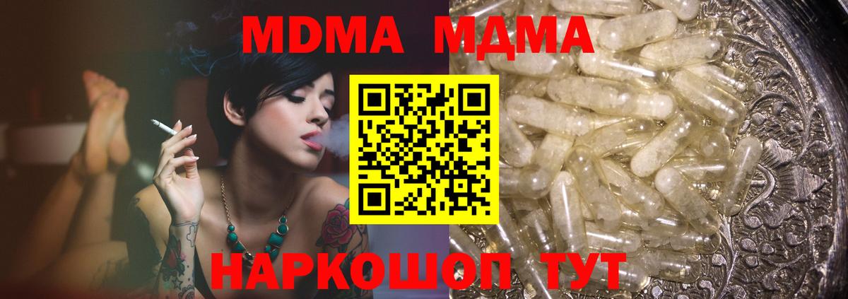 МДМА VHQ Горячий Ключ