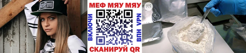 Мефедрон VHQ  Горячий Ключ 