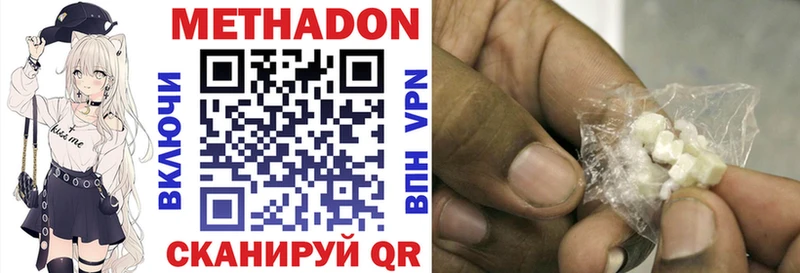 МЕТАДОН methadone  Горячий Ключ 