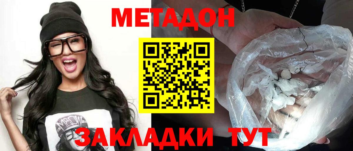 MEGA маркетплейс  Метадон кристалл  Вход с VPN  Горячий Ключ  МЕТАДОН мёд 