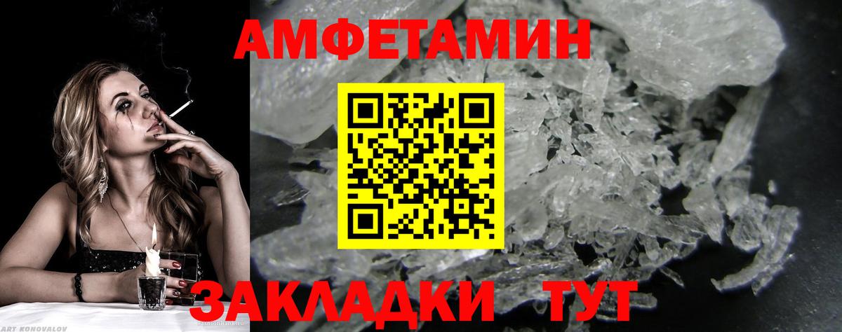 МЕТАМФЕТАМИН  Первитин кристалл  Горячий Ключ  Вход с VPN  Первитин кристалл 