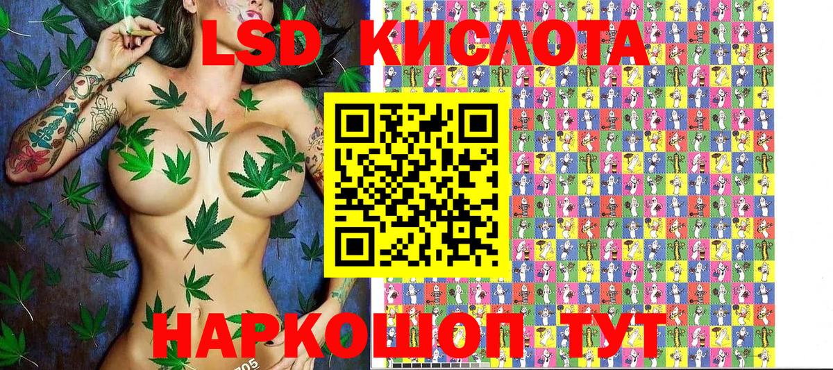 Наркотические марки 1,8мг Горячий Ключ