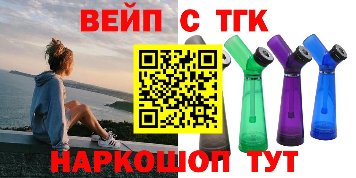 ТГК гашишное масло  ТГК гашишное масло  Вход с VPN  Горячий Ключ 