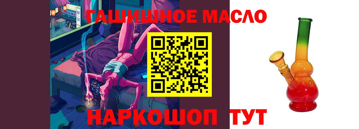 Дистиллят ТГК THC oil Горячий Ключ