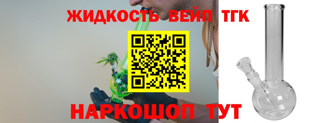 ТГК концентрат  Горячий Ключ 